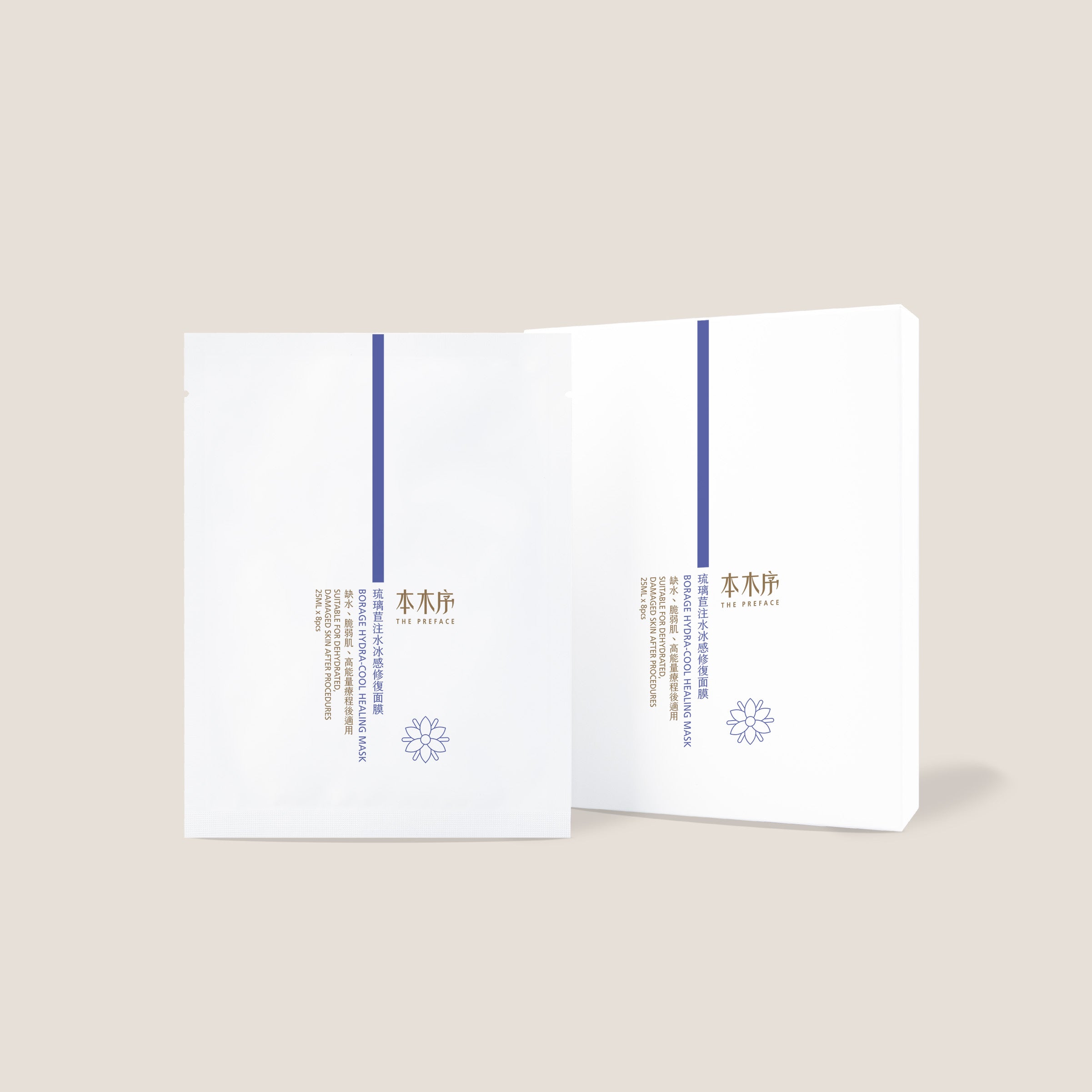 琉璃苣注水冰感療傷面膜 (25ml x 8pcs)