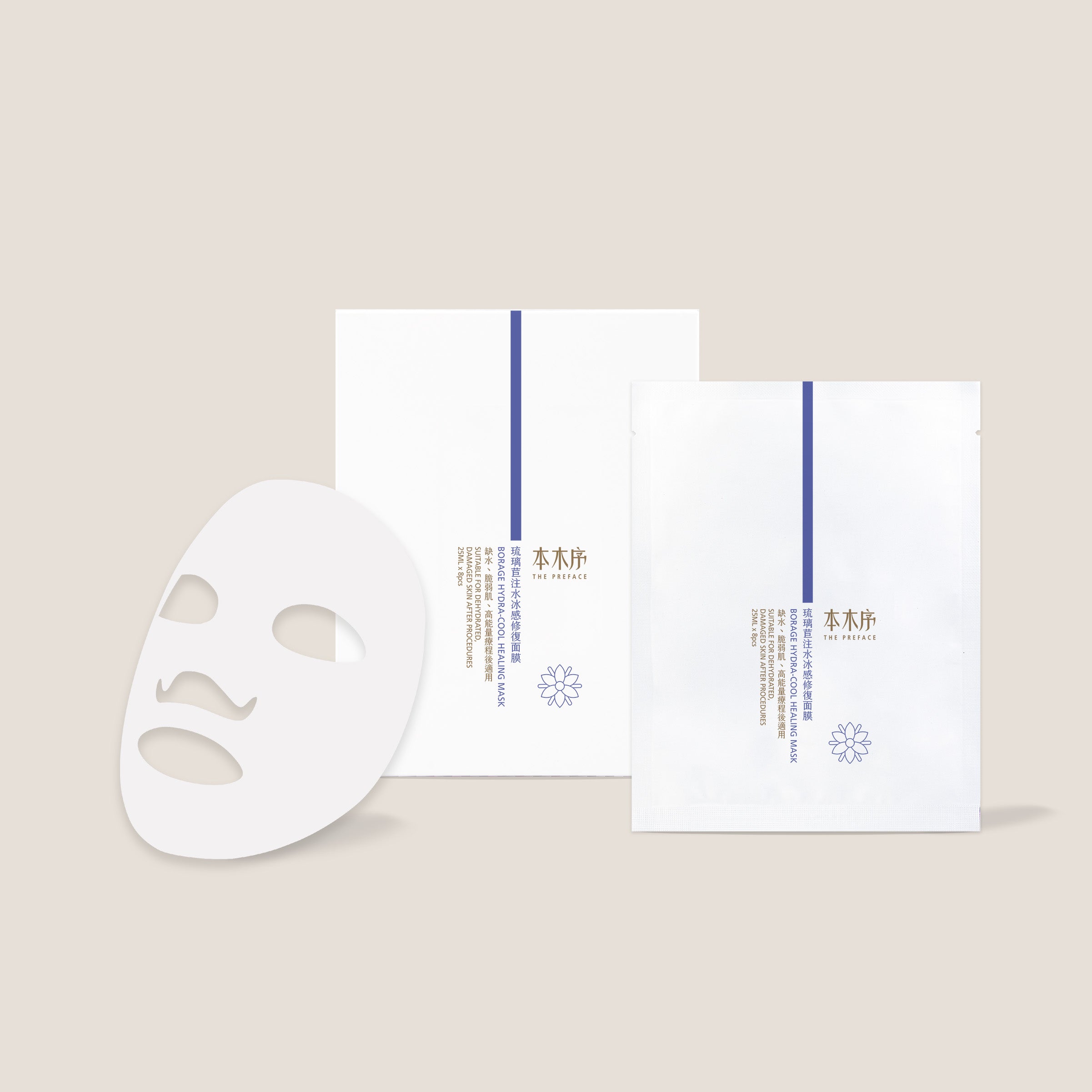 琉璃苣注水冰感療傷面膜 (25ml x 8pcs)