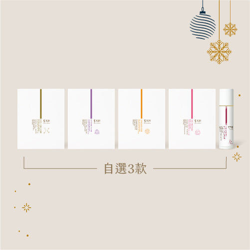 2023 XMAS 自選面膜TRIO套裝 [虛擬商品⚠請勿加到購物車]