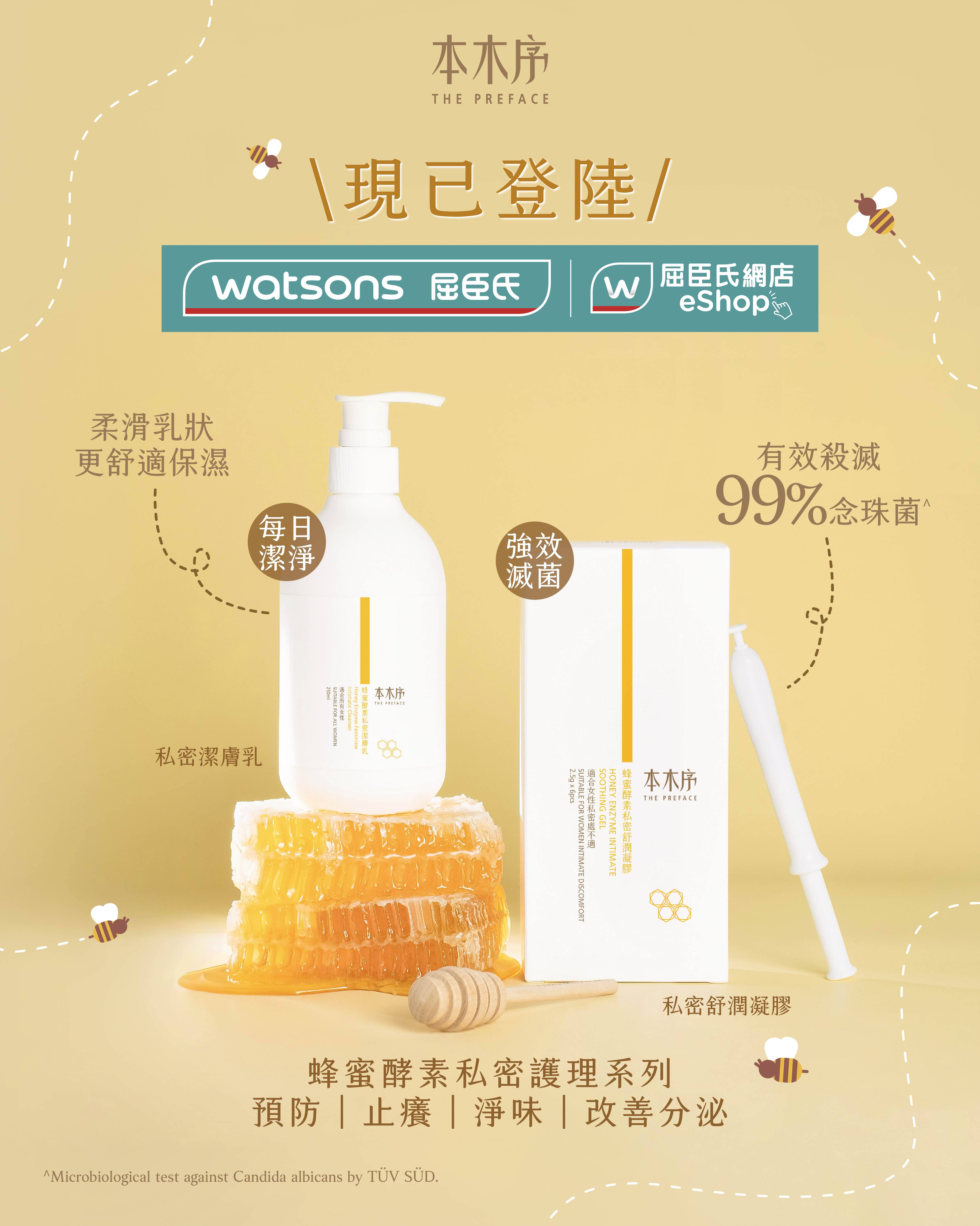 蜂蜜酵素私密舒潤凝膠 (2.5g x 6pcs)